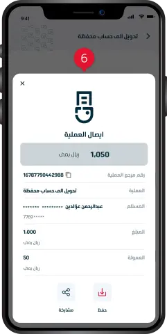 تحويل لمشترك/6